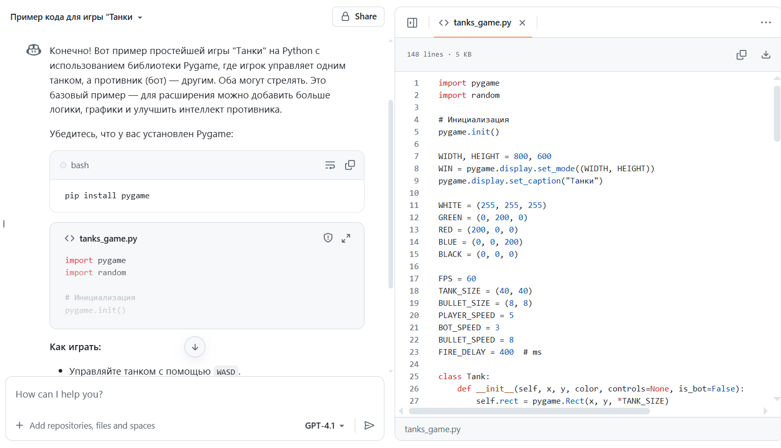 Топ-6 лучших бесплатных нейросетей для генерации и редактирования кода - 9