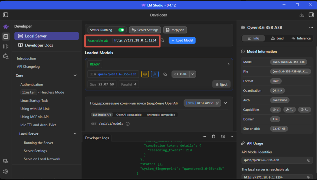 IP адрес хоста
