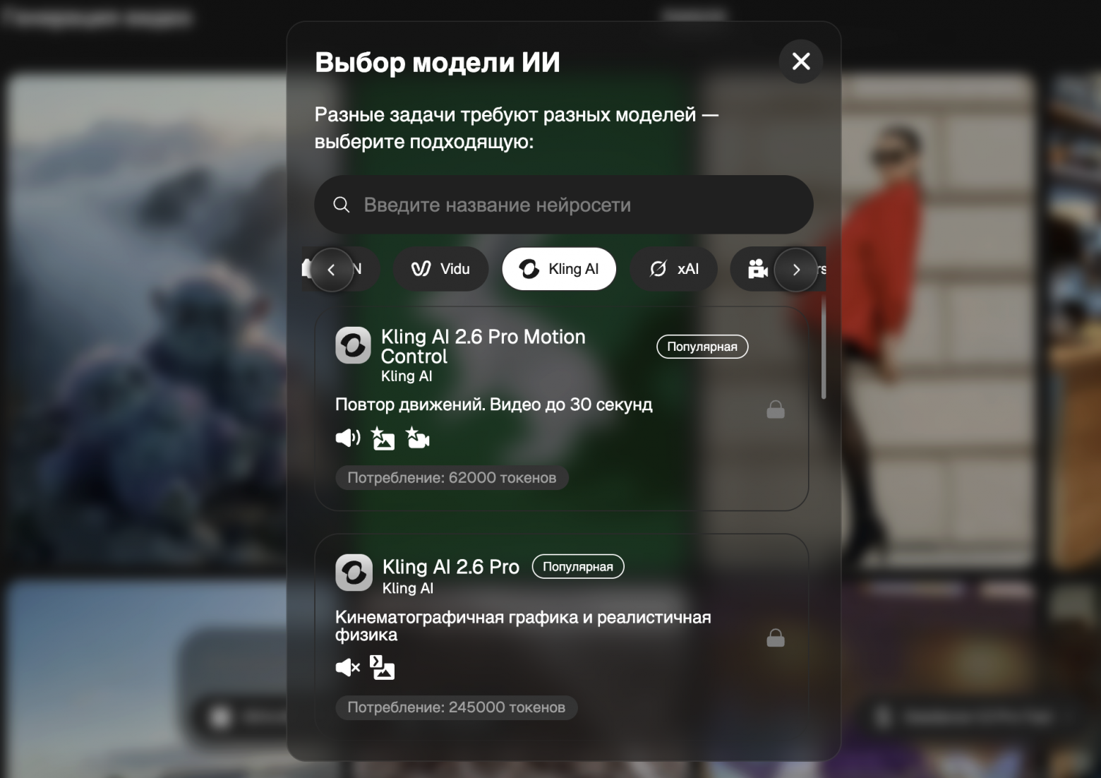Kling AI нейросеть на русском: обзор функций c примерами и креативные способы применения