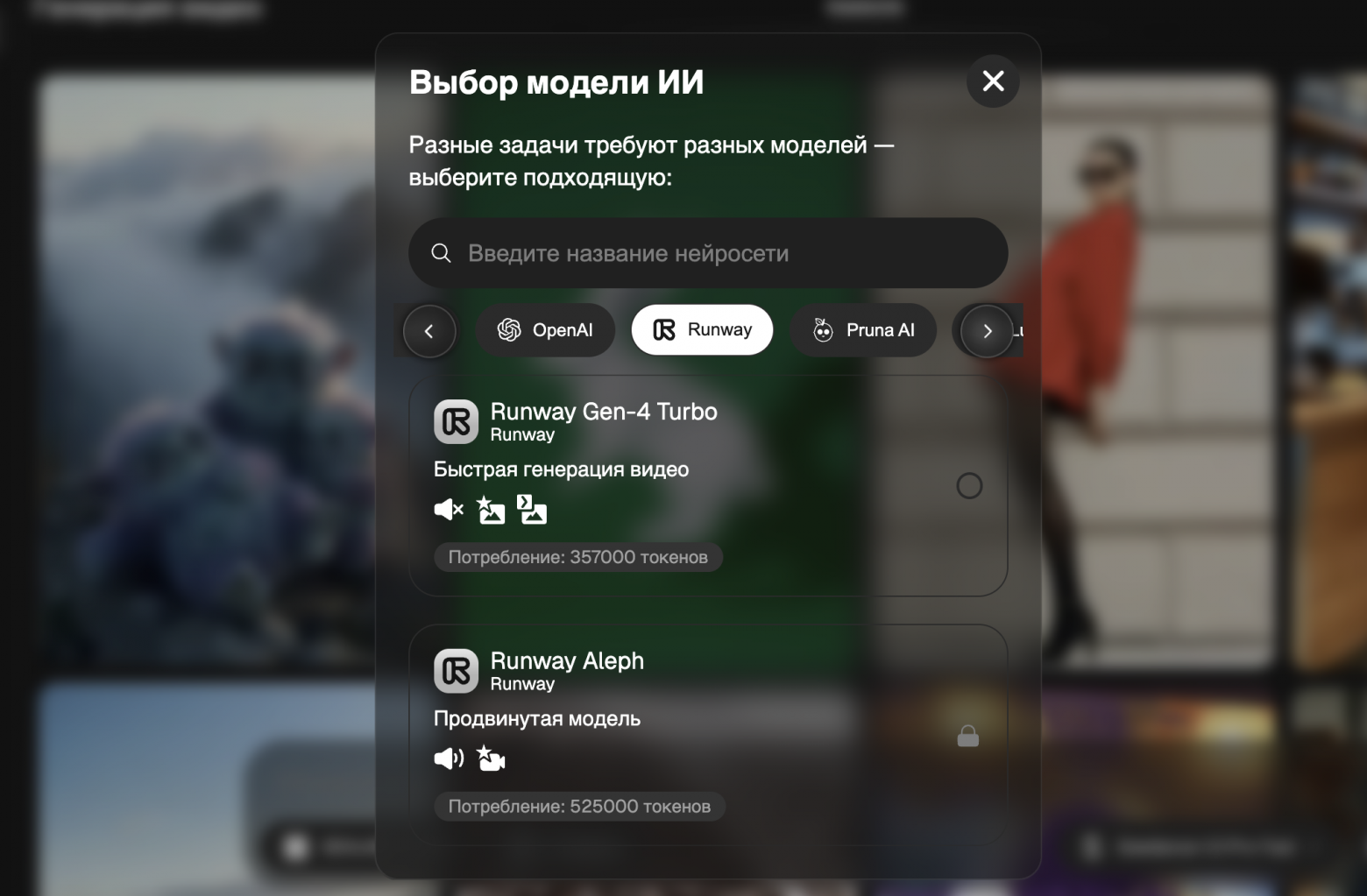 Runway нейросеть на русском: как оживить фото и монтировать видео с помощью Ранвей ИИ 