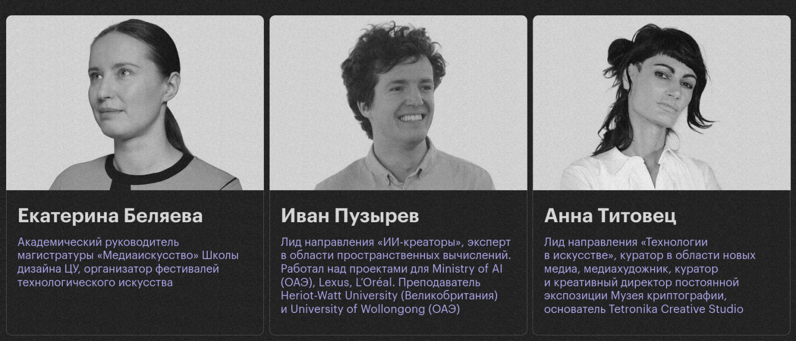 Центральный университет запускает магистратуру «Медиаискусство» в Школе дизайна - 2