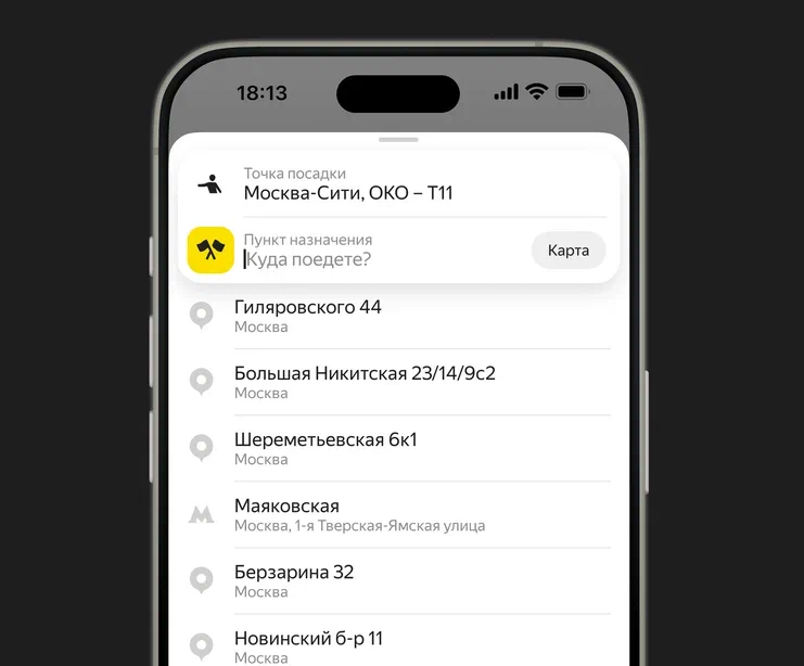 ИИ в сервисе «Яндекс Go» предугадает адрес поездки, подскажет комментарий к месту подачи и покажет время поиска машины - 2