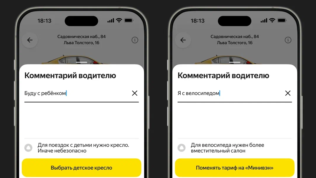 ИИ в сервисе «Яндекс Go» предугадает адрес поездки, подскажет комментарий к месту подачи и покажет время поиска машины - 4