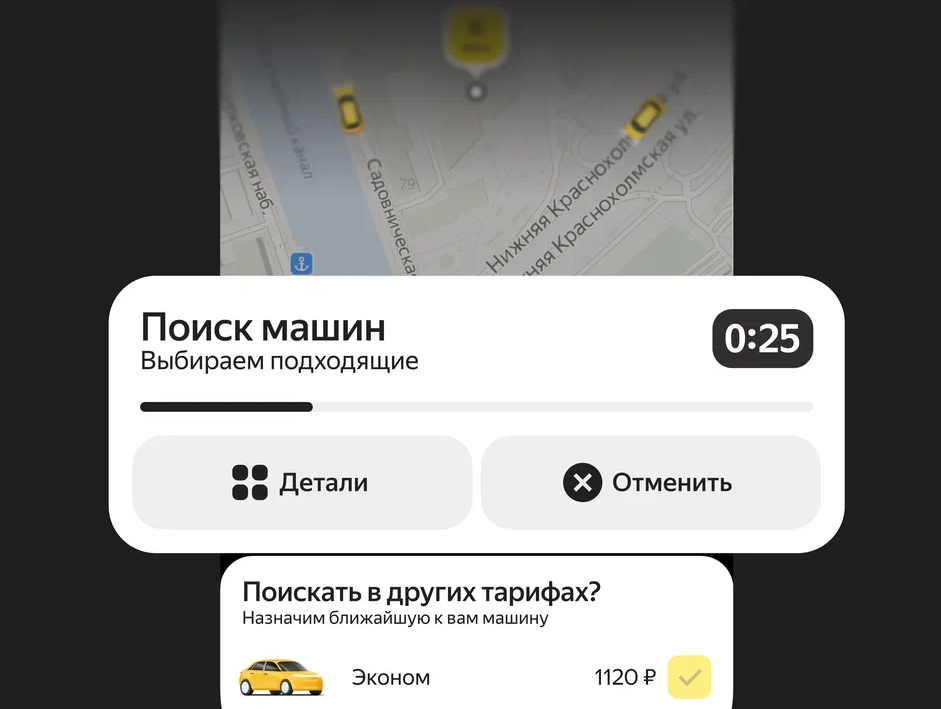 ИИ в сервисе «Яндекс Go» предугадает адрес поездки, подскажет комментарий к месту подачи и покажет время поиска машины - 1