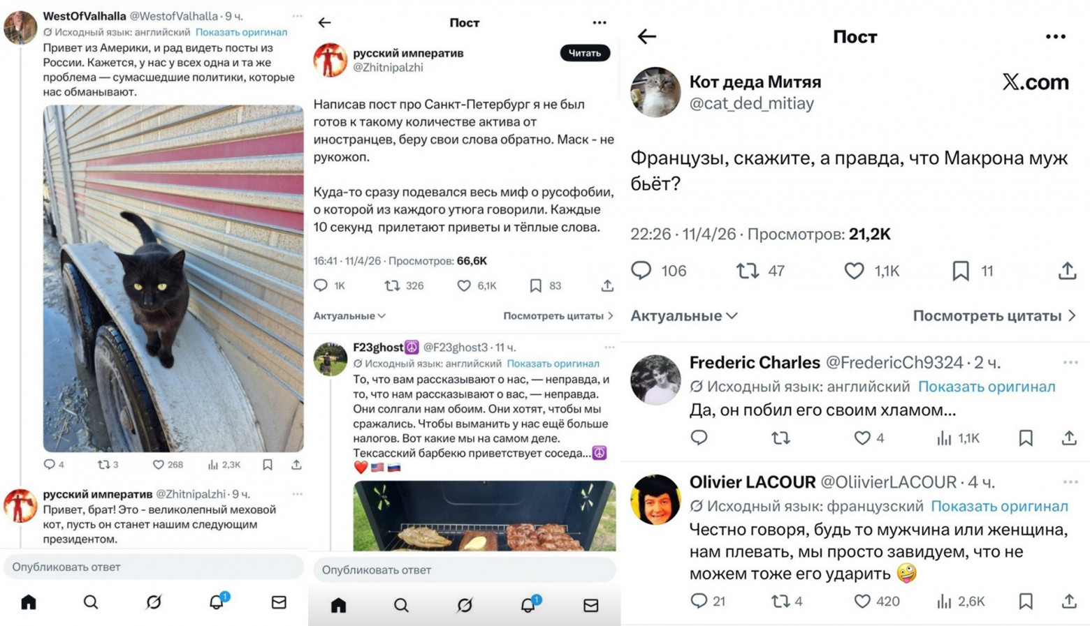 Как современные технологии меняют международные отношения. Х* не первая компания, которая вспомнила про Вавилон - 4