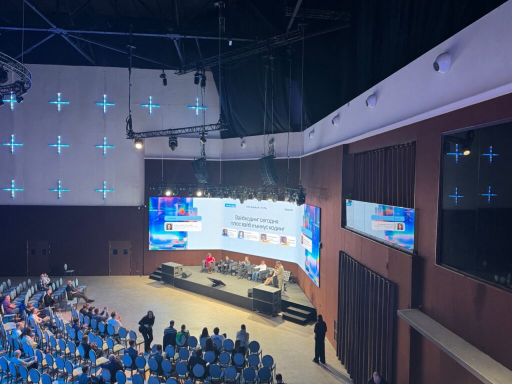 Конференция Млечный Путь