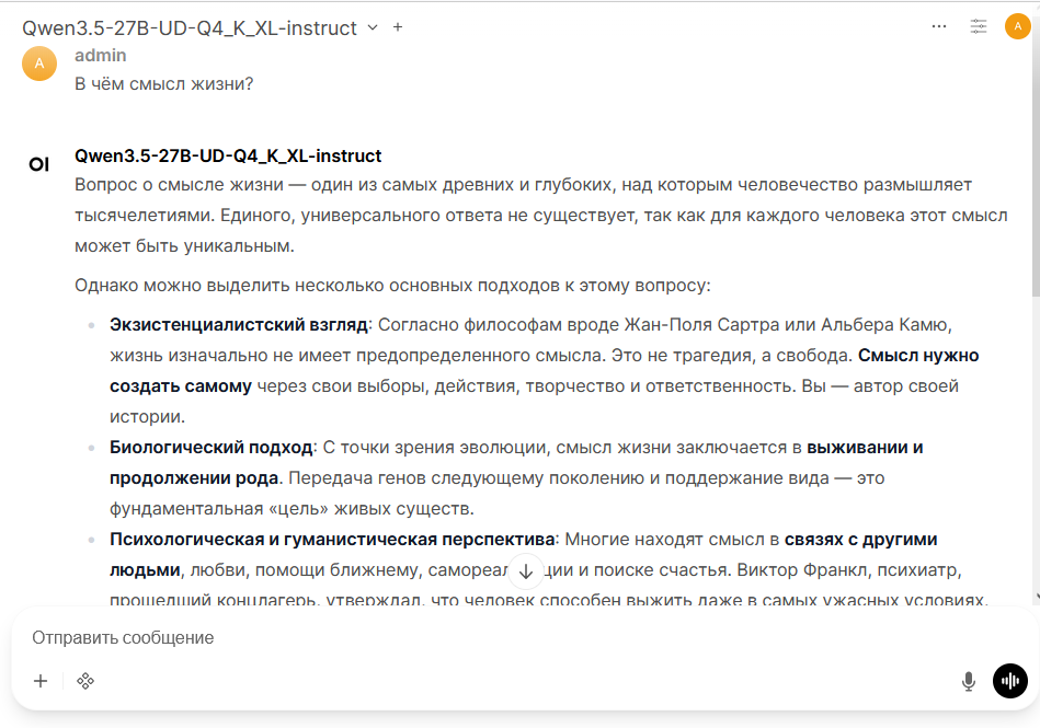 Open WebUI (с веб-поиском) + llama.cpp - 12