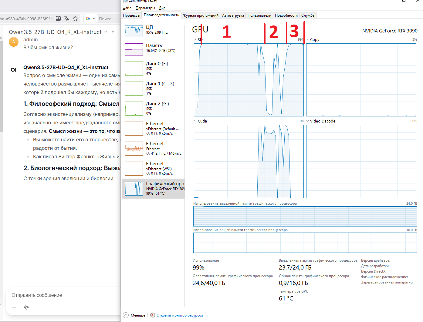 Open WebUI (с веб-поиском) + llama.cpp - 13