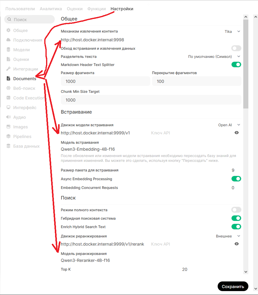 Open WebUI (с веб-поиском) + llama.cpp - 14