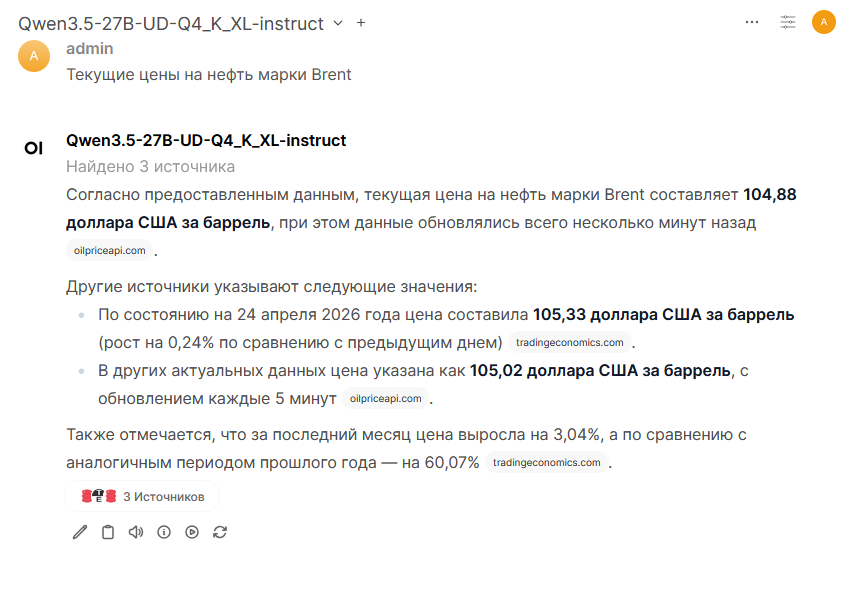 Open WebUI (с веб-поиском) + llama.cpp - 17