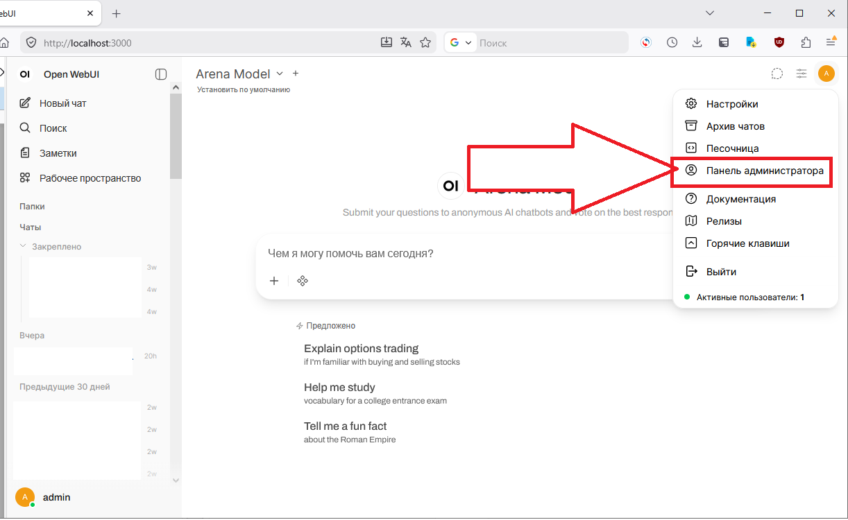 Open WebUI (с веб-поиском) + llama.cpp - 7