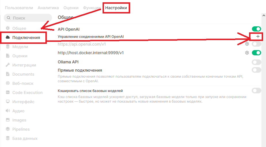 Open WebUI (с веб-поиском) + llama.cpp - 8