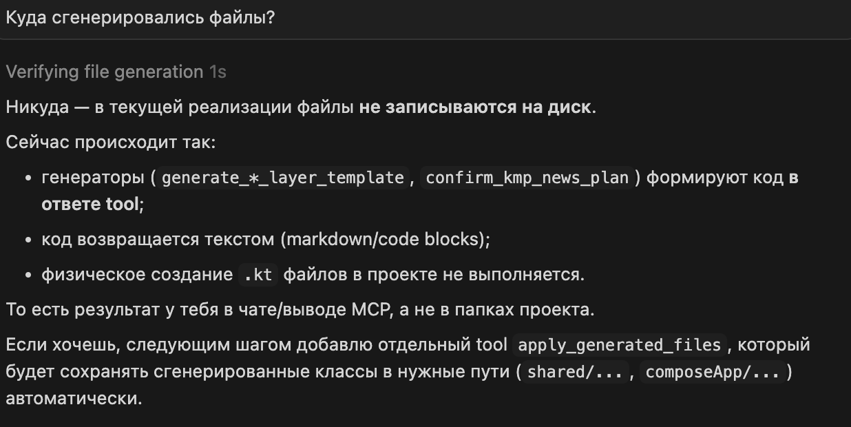 Волшебный Koog. Пишем Kotlin-агент широкого профиля KMP - 4