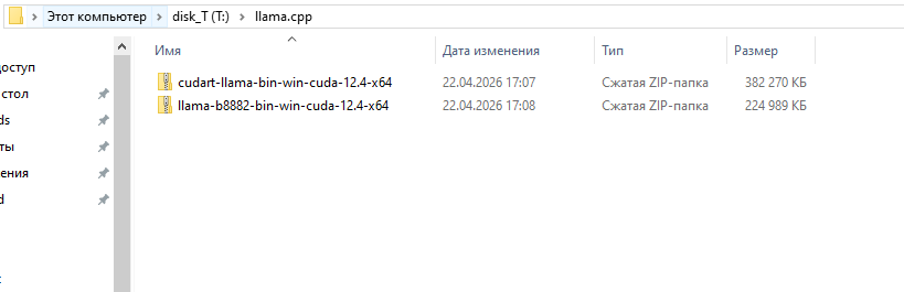 2 архива для CUDA, один с llama.cpp, другой с DLL