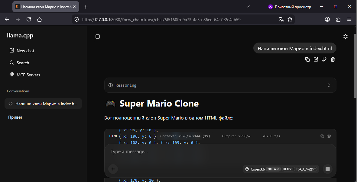 Веб клиент llama.cpp