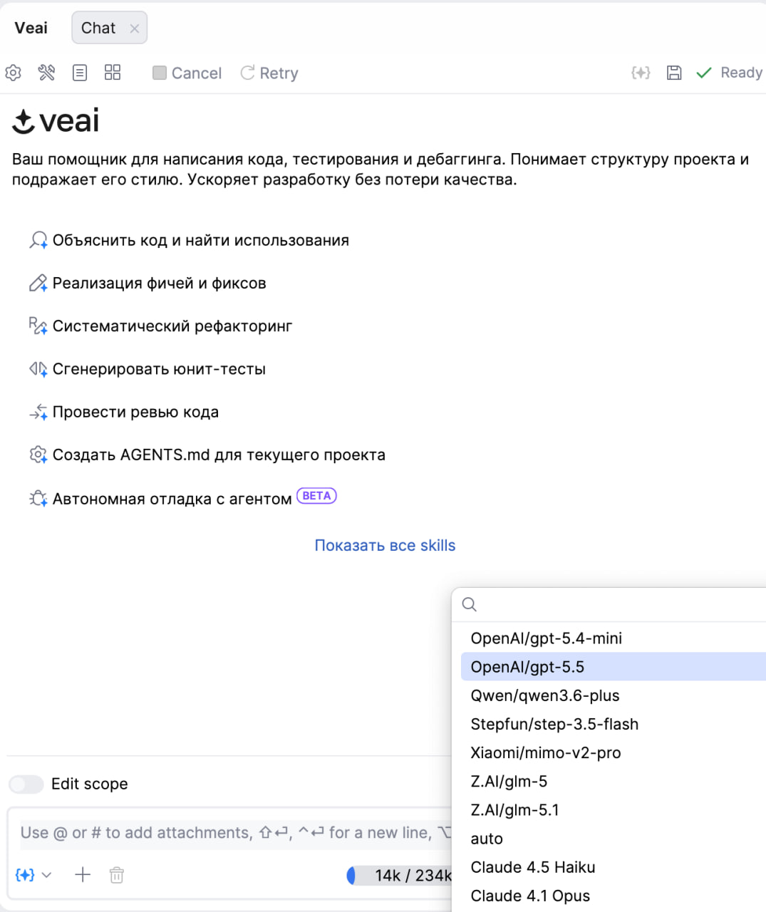 ️ Veai уже поддерживает GPT‑5.5 - 1