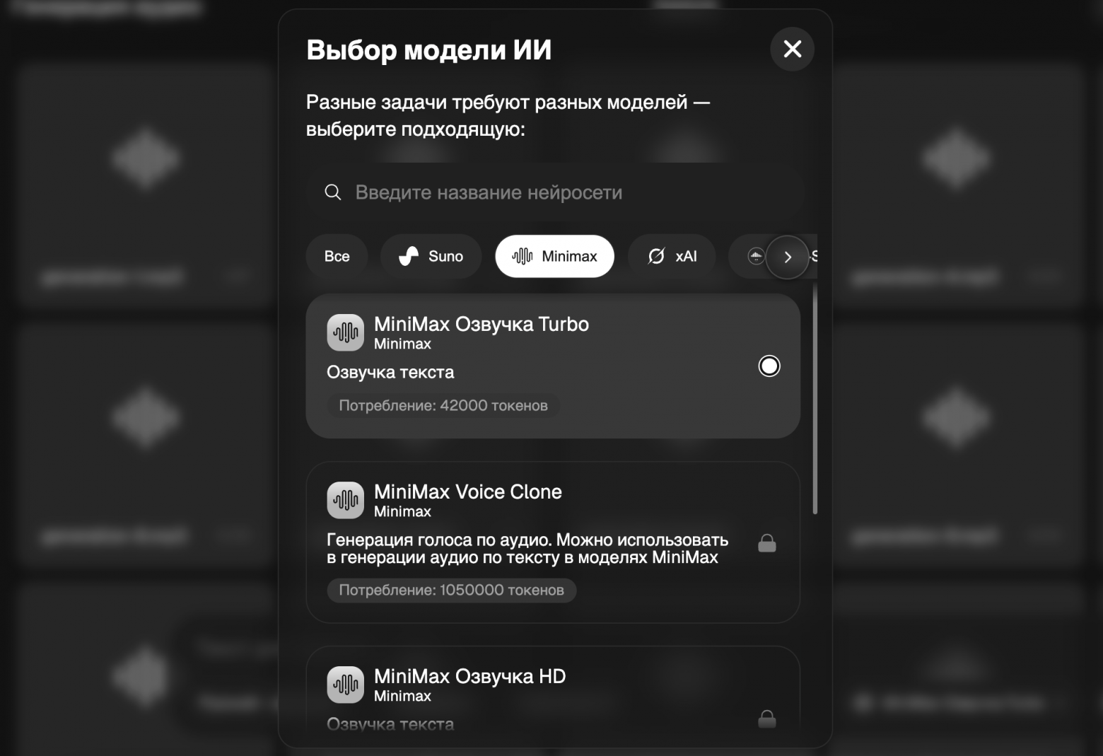 Minimax AI Generator: как использовать нейросеть Минимакс для стабильной генерации видео и аудио контента