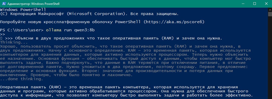 Локальные LLM на слабом железе — что ставить, как запустить, чего ждать - 3