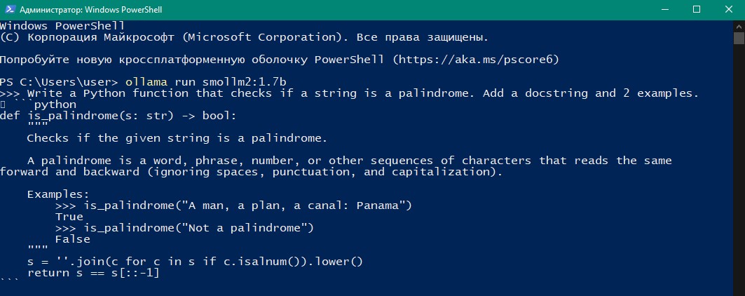 smollm2 выдала рабочую функцию логически, Но PowerShell перемешал порядок вывода - docstring появился раньше подписи функции.   
