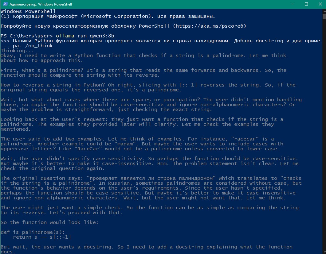 qwen3:8b - начала думуть