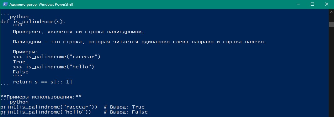 И ответила корректно, к каждому шагу добавила контекст - объяснила логику, а не только формулу.  