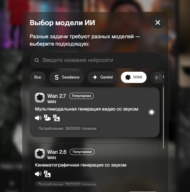 Нейросеть Wan: как устроена генерация видео и где модель полезна на практике - 2