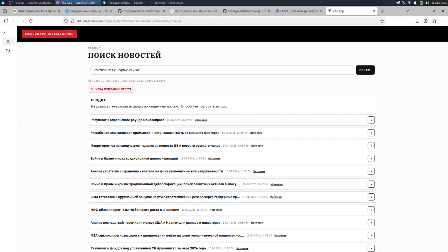 Наглядный пример, зачем нужны агенты - 3