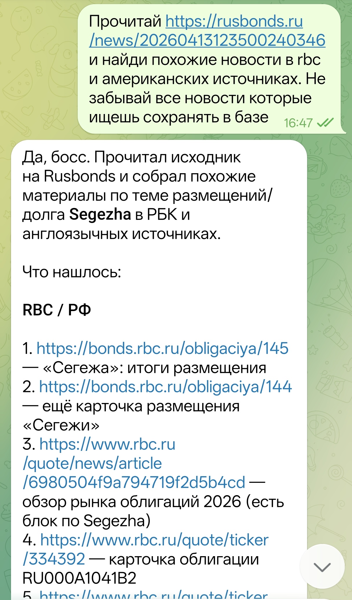 Наглядный пример, зачем нужны агенты - 4