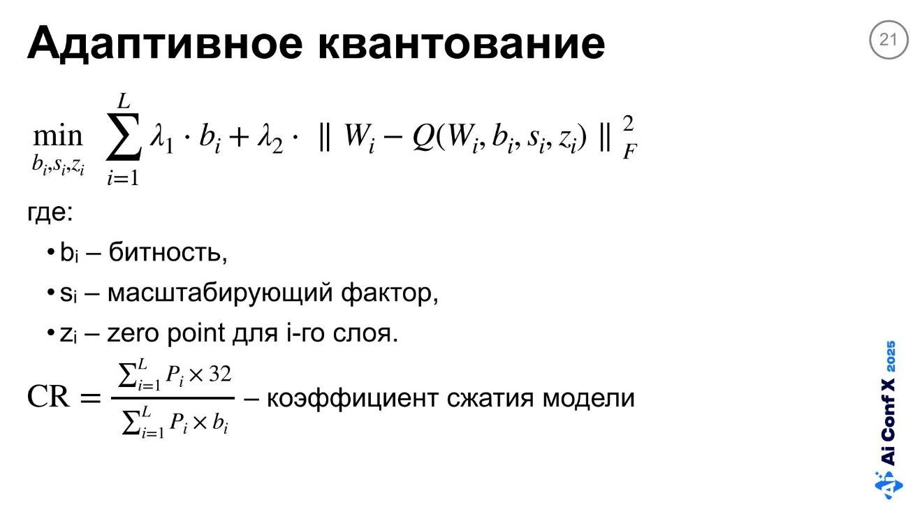 Федеративное обучение в условиях дефицита памяти на Edge-устройствах. Часть 1 - 13