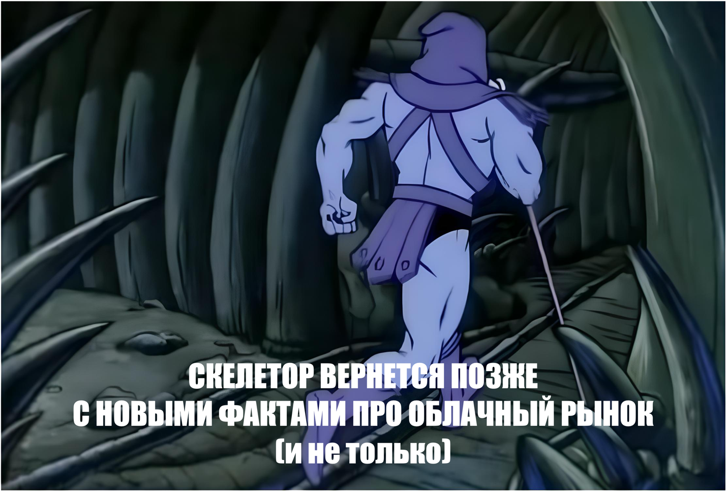 Искали драйверы продаж, а нашли рассинхрон в понятиях между рынком и облачными провайдерами. Бэкстейдж исследования - 5