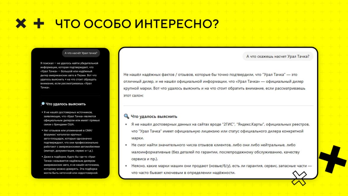 Как выбирать площадки для GEO-продвижения: источники как основа роста в ответах нейросетей - 22