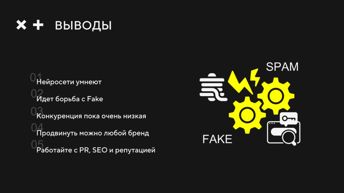 Как выбирать площадки для GEO-продвижения: источники как основа роста в ответах нейросетей - 23