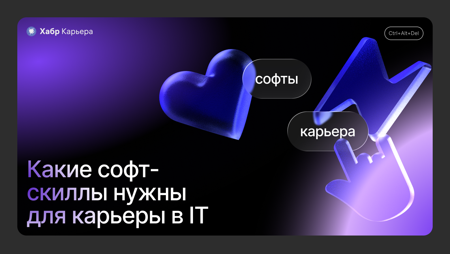 Коммуникабельность, адаптивность и навык выступлений: какие софты помогут вырасти в зарплате на 30% - 1