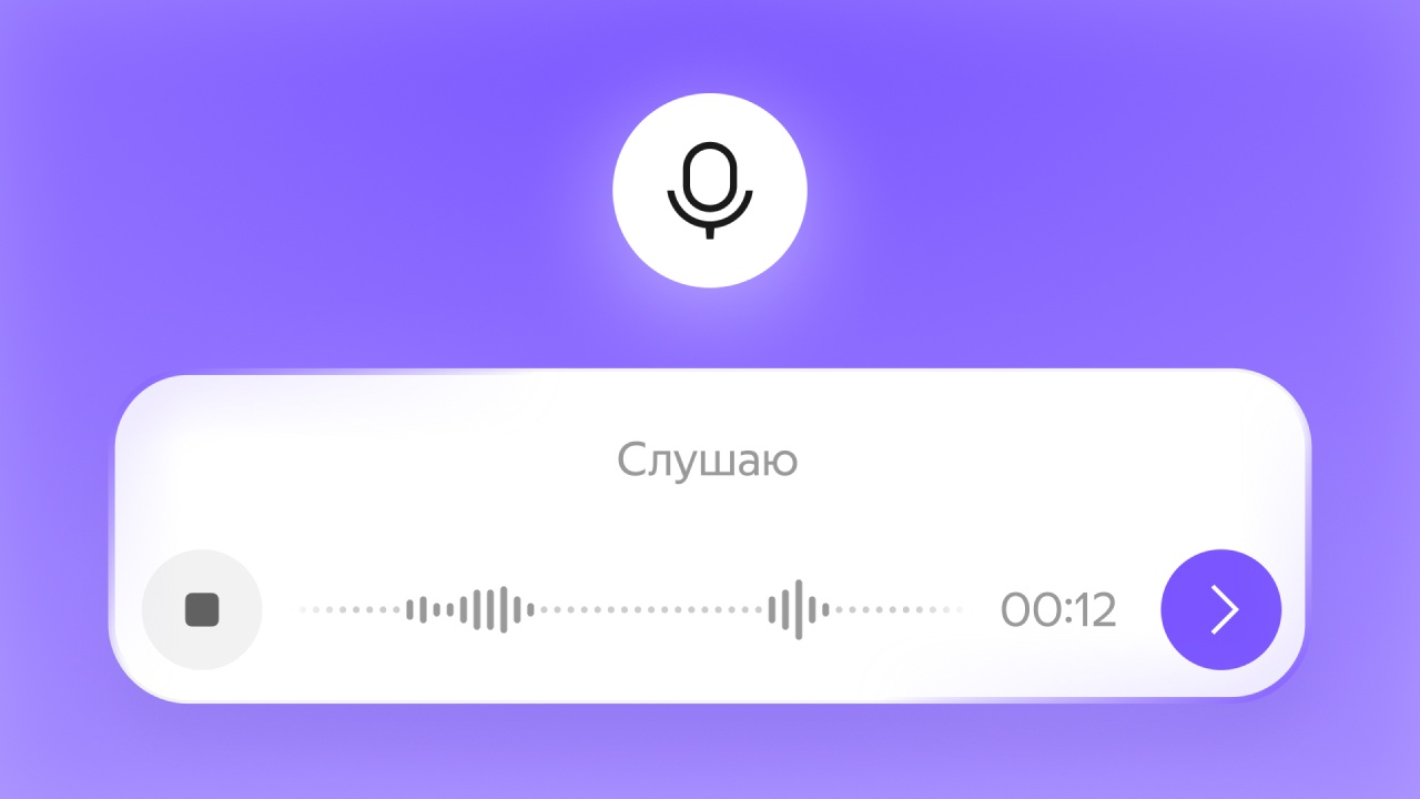 Обновление Алисы AI: возможность поделиться чатом, умные подсказки и режим микрофона - 2