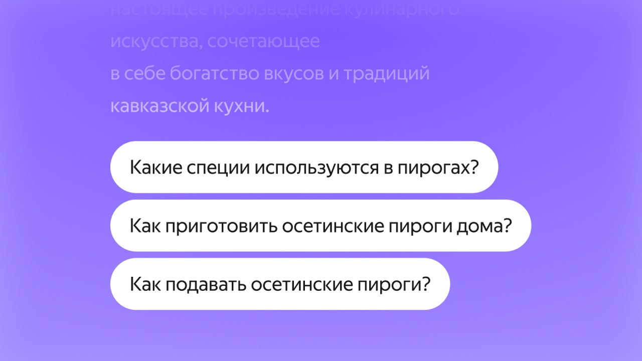 Обновление Алисы AI: возможность поделиться чатом, умные подсказки и режим микрофона - 4
