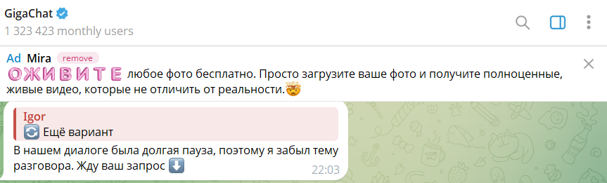 Коллеги из Гигачат возложили болт на долговременное состояние