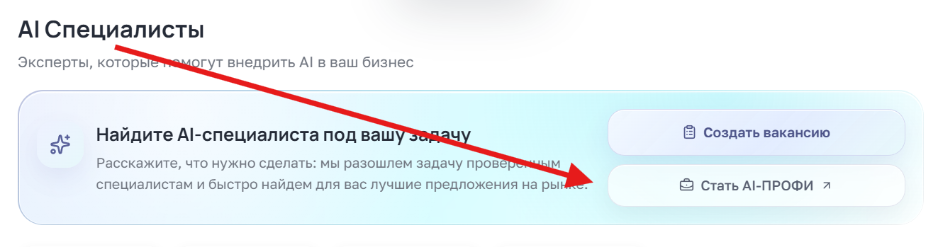 «Я заработал 500 000 рублей на одном видео»: кейс одного из первых специалистов по ИИ в SpeShu.AI - 4
