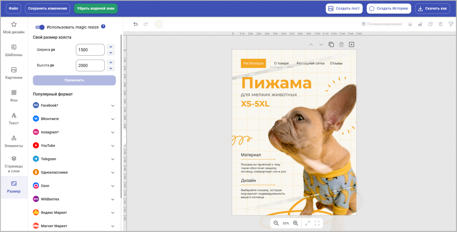17 лучших бесплатных аналогов Photoshop (топ альтернатив) - 10