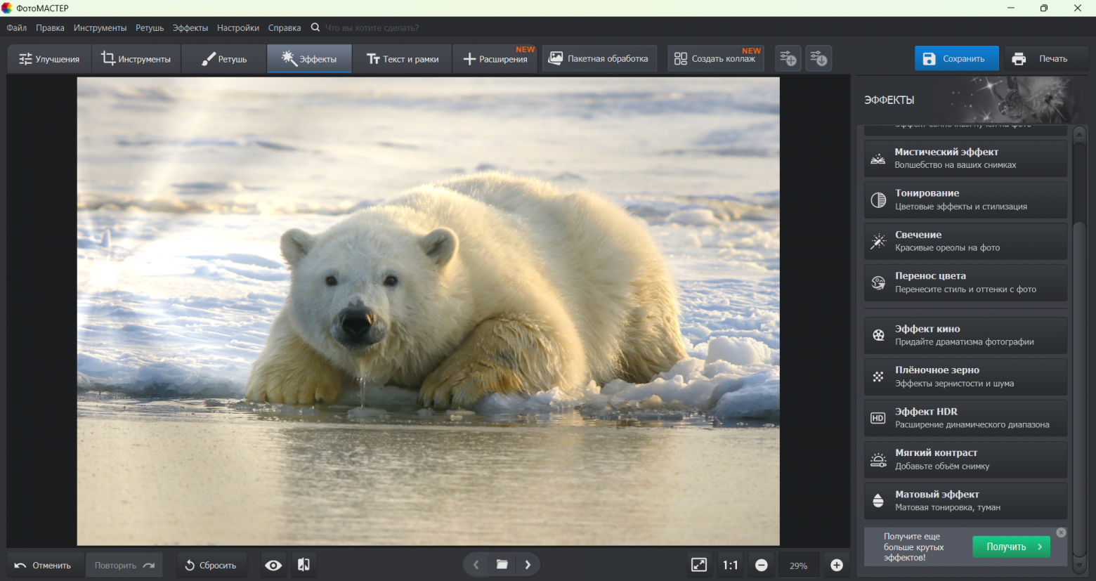 17 лучших бесплатных аналогов Photoshop (топ альтернатив) - 1