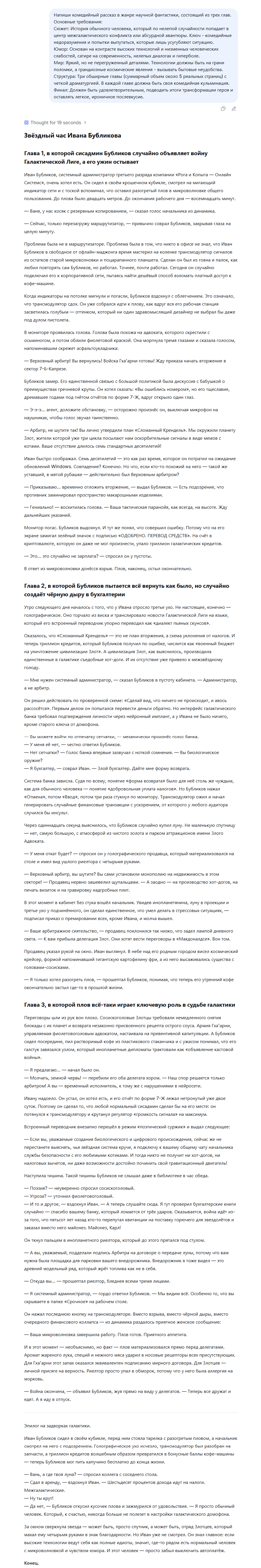 DeepSeek V4: Обзор нейросети, бенчмарки и тесты - 5