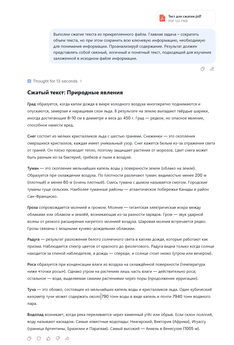 DeepSeek V4: Обзор нейросети, бенчмарки и тесты - 6