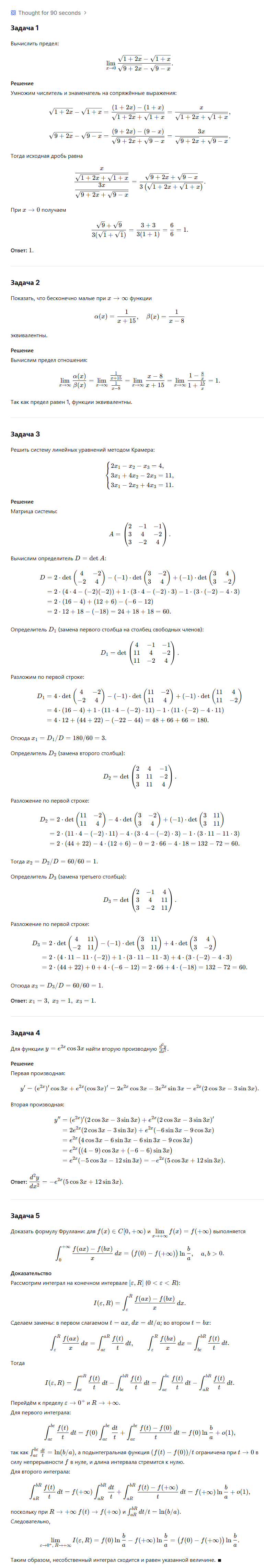 DeepSeek V4: Обзор нейросети, бенчмарки и тесты - 7