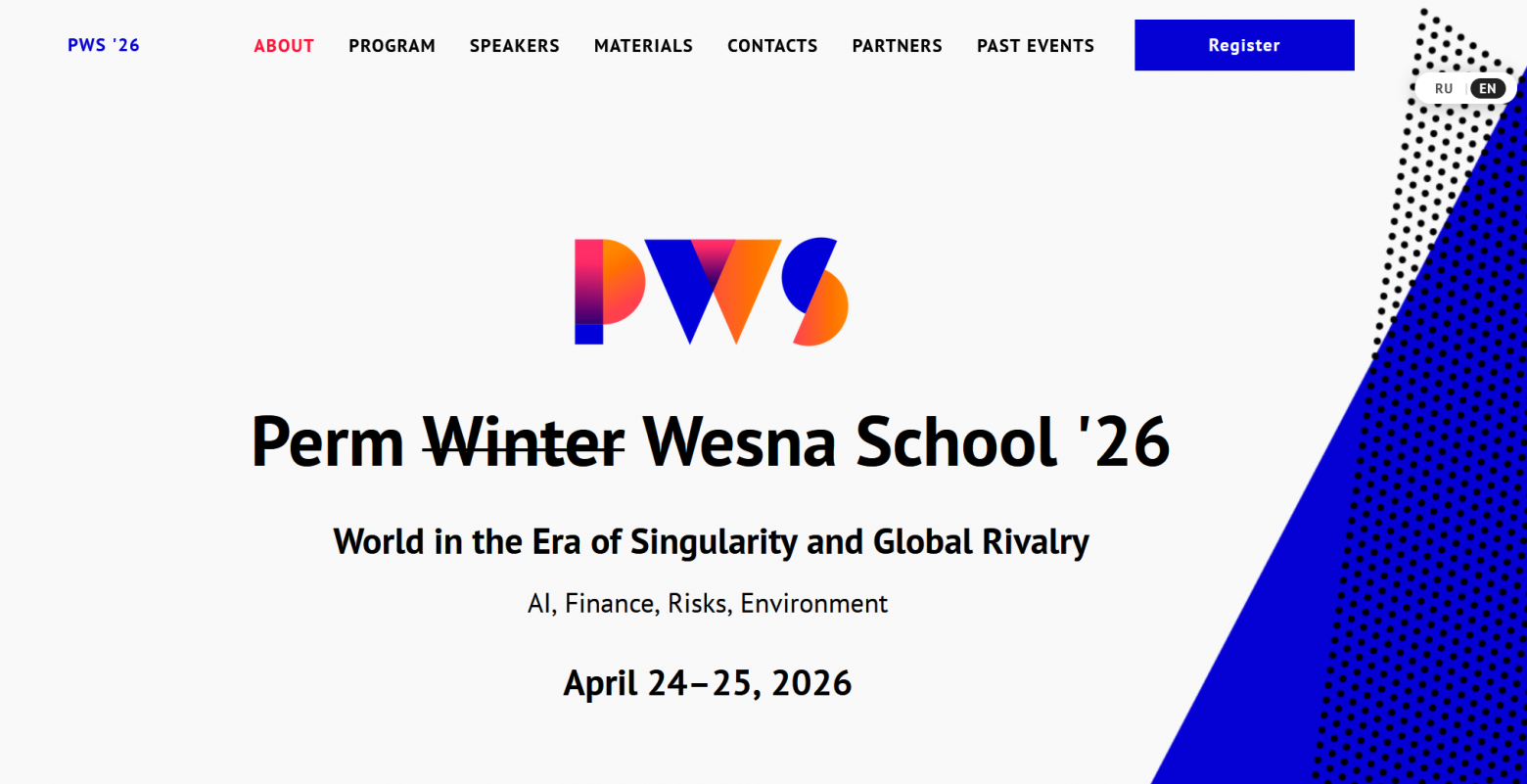 Конференцию проводят на базе двух университетов: ПГНИУ и ПНИПУ