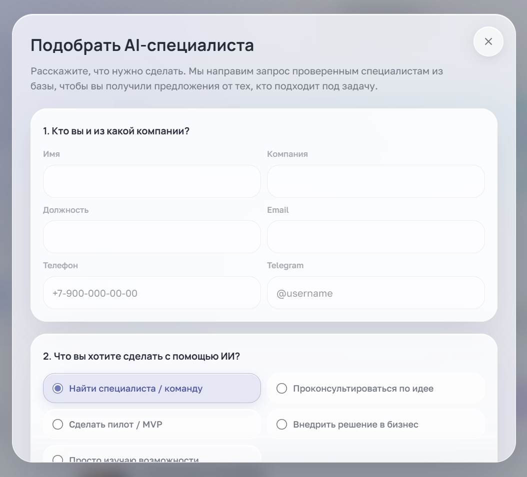 Найти специалиста по ИИ через SpeShu.AI: в России появился сервис AI-Профи для бизнеса - 2