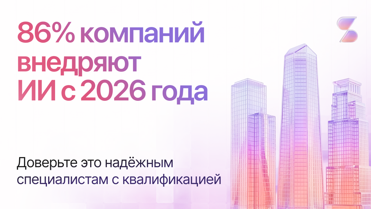Найти специалиста по ИИ через SpeShu.AI: в России появился сервис AI-Профи для бизнеса - 1