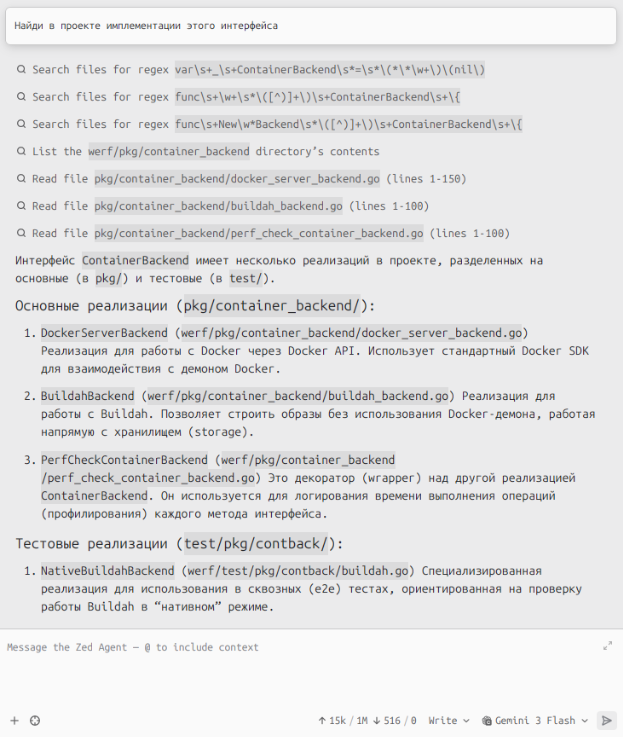 От workslop к реальной пользе: как я выбрал и настроил ИИ-агента для Go-разработки (инструкции, конфиги, рекомендации) - 3