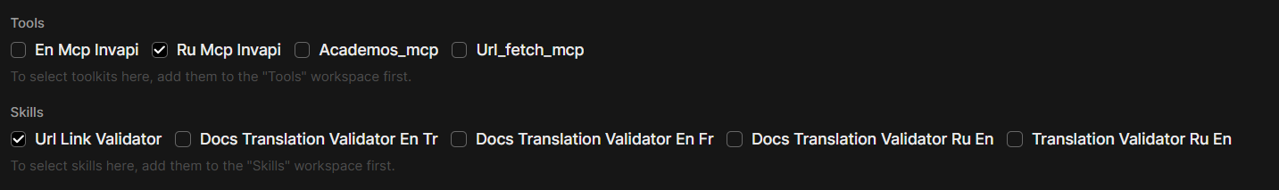 OpenWebUI: System Prompt vs Skills vs MCP Tools — разбираем на живом примере валидации URL - 3