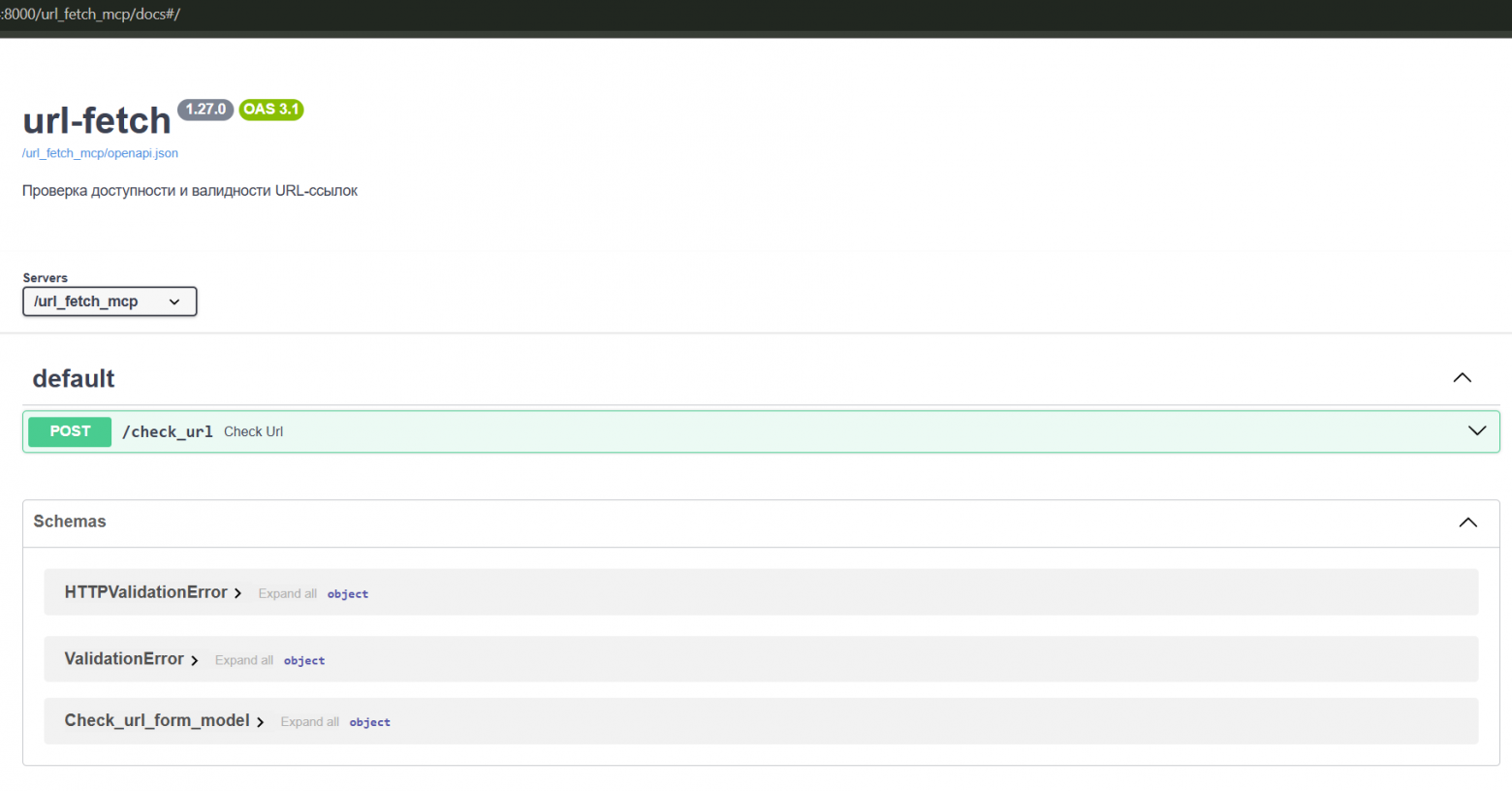 OpenWebUI: System Prompt vs Skills vs MCP Tools — разбираем на живом примере валидации URL - 5
