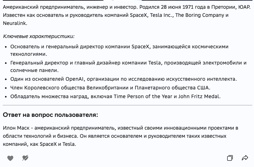 Как выглядит Илон Эрролович в агенте
