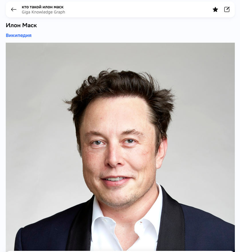 Как мы улучшали качество поиска с помощью графа знаний и что из этого вышло - 1